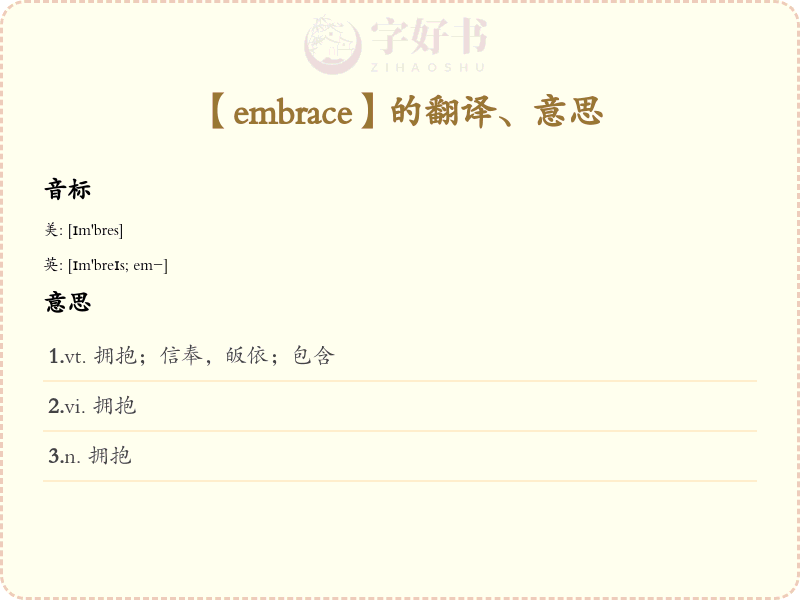 embrace