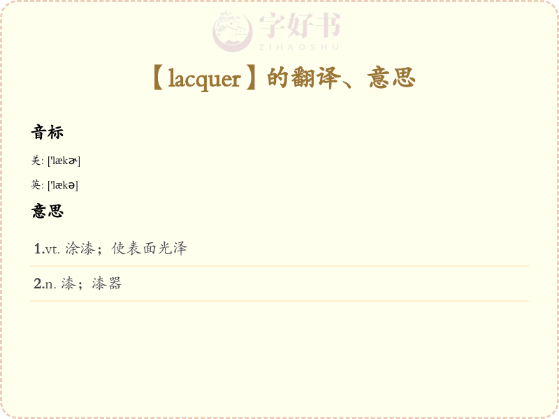 lacquer