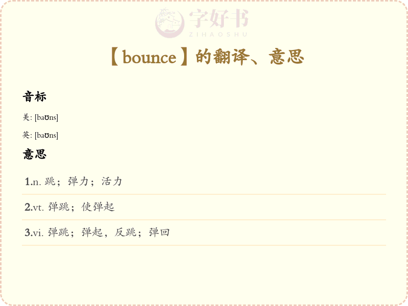 bounce
