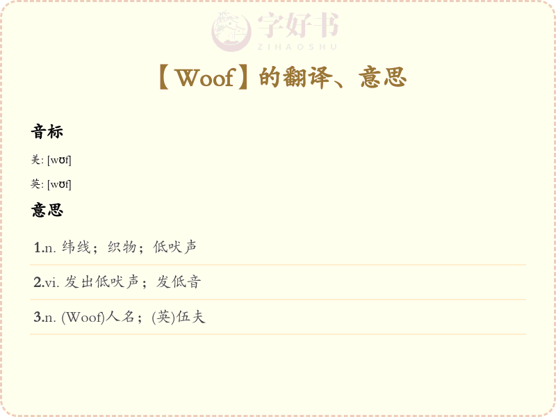 Woof