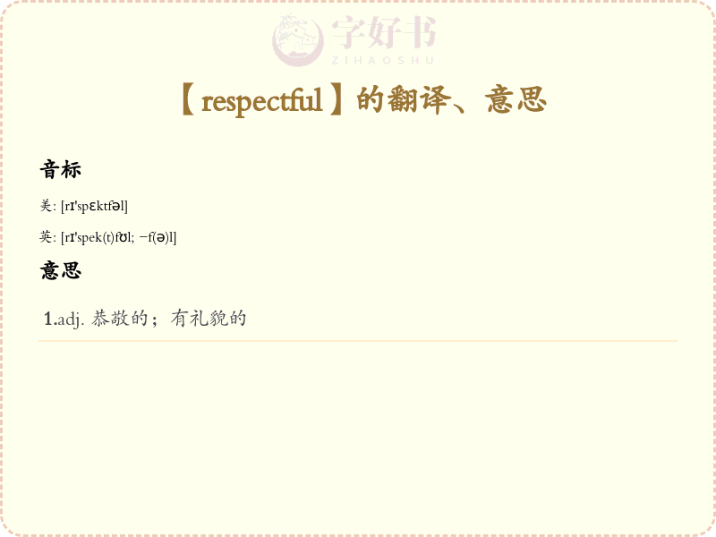 respectful