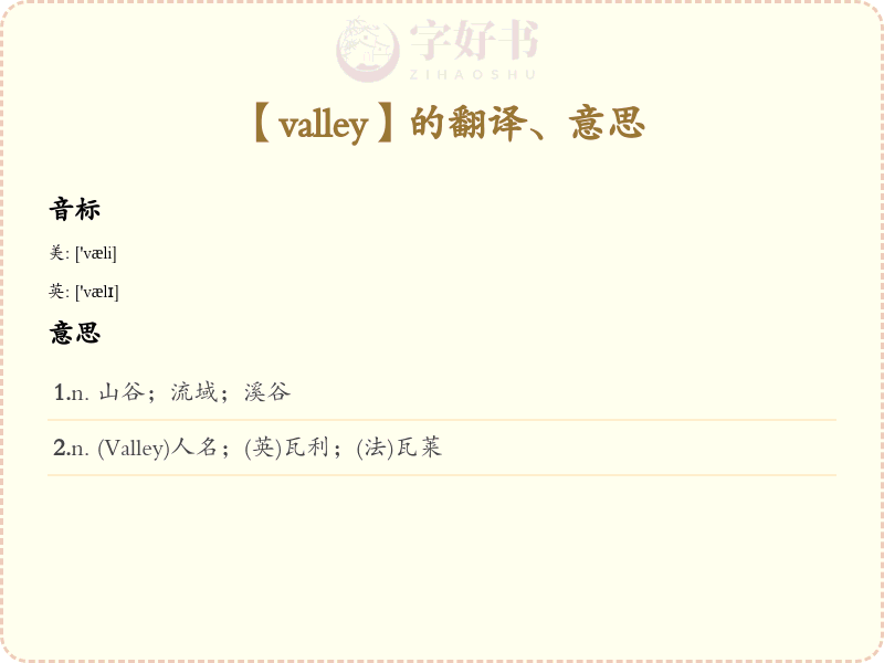 valley