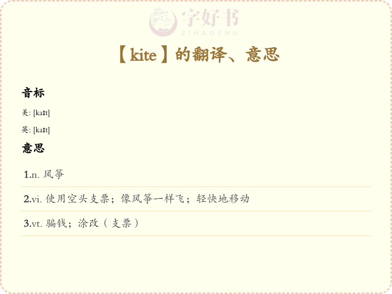 kite