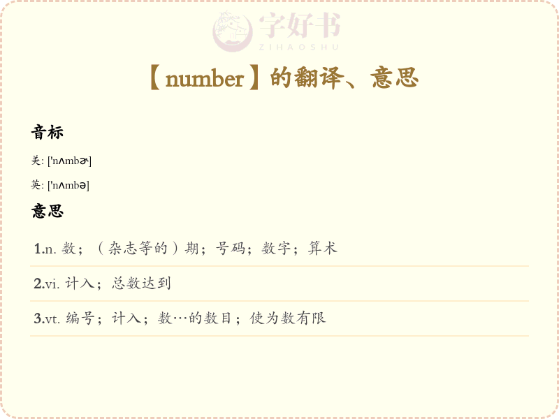 number