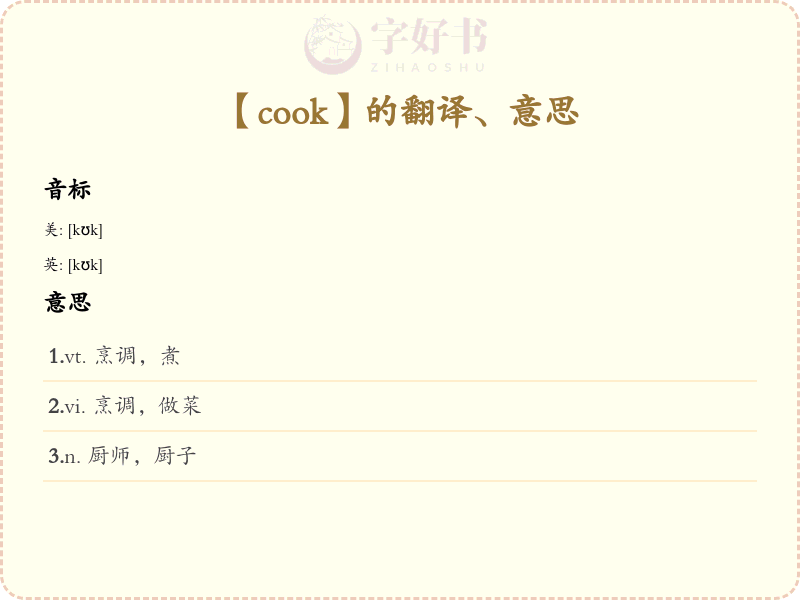 cook