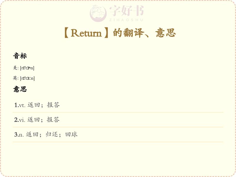 Return