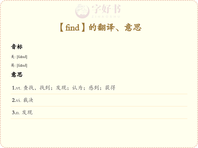 find