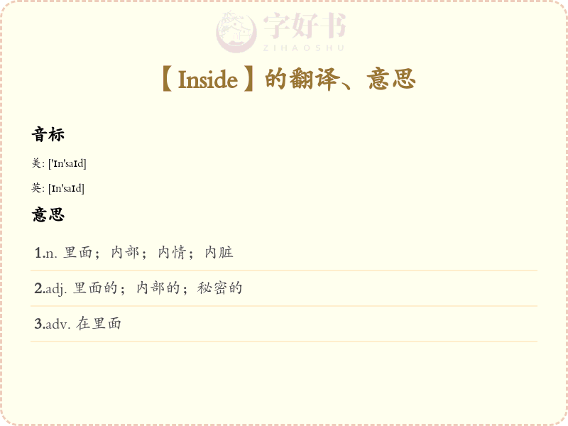 Inside
