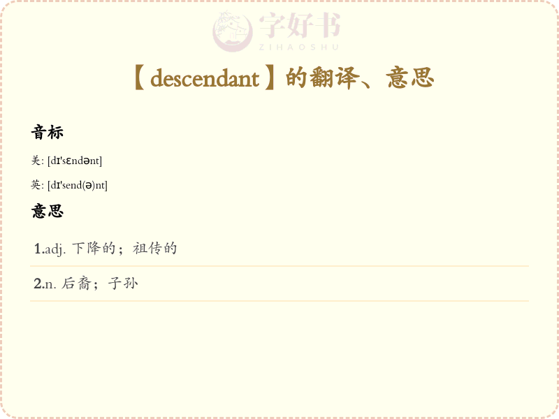descendant