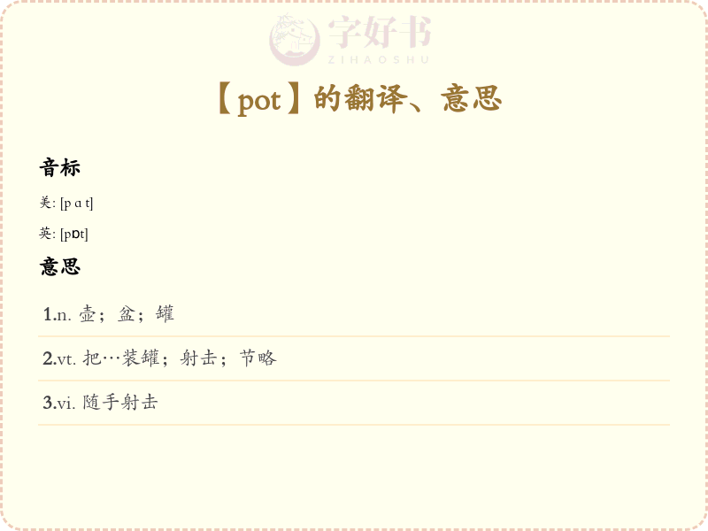 pot