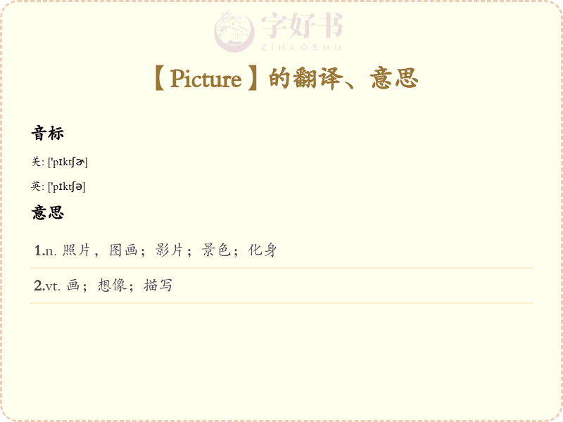 Picture