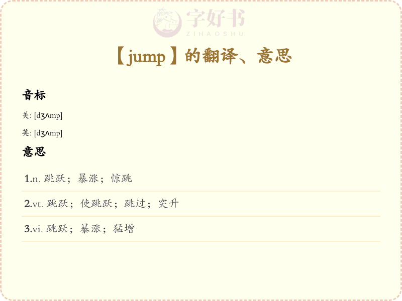 jump