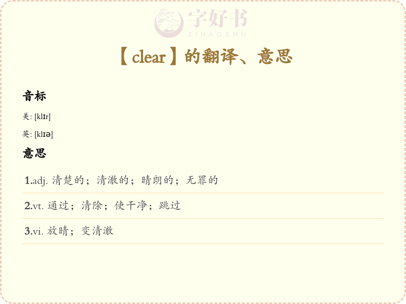 clear