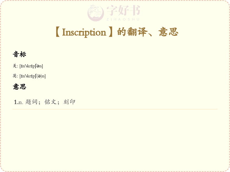 Inscription