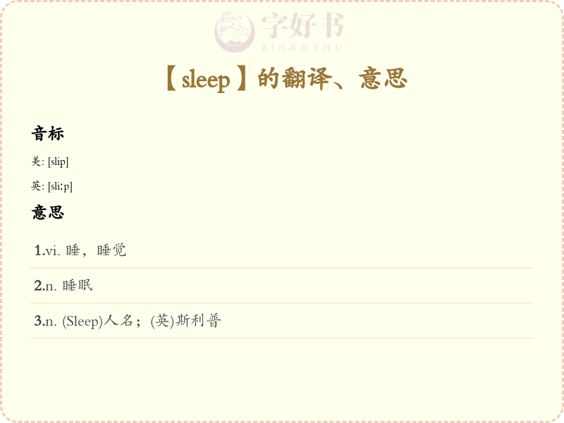 sleep