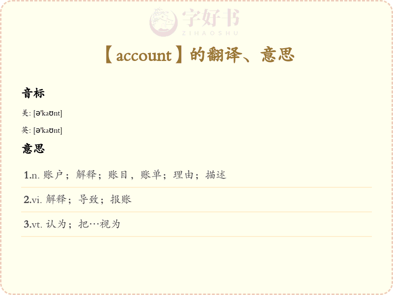 account