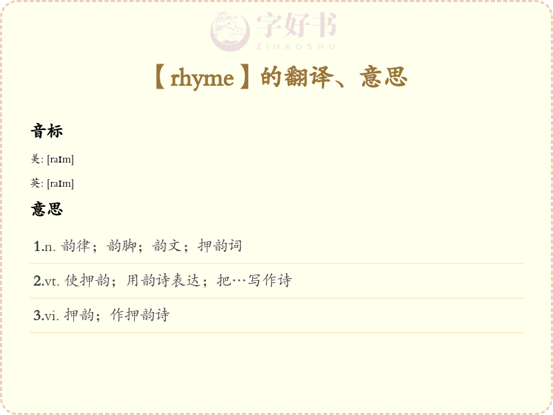 rhyme