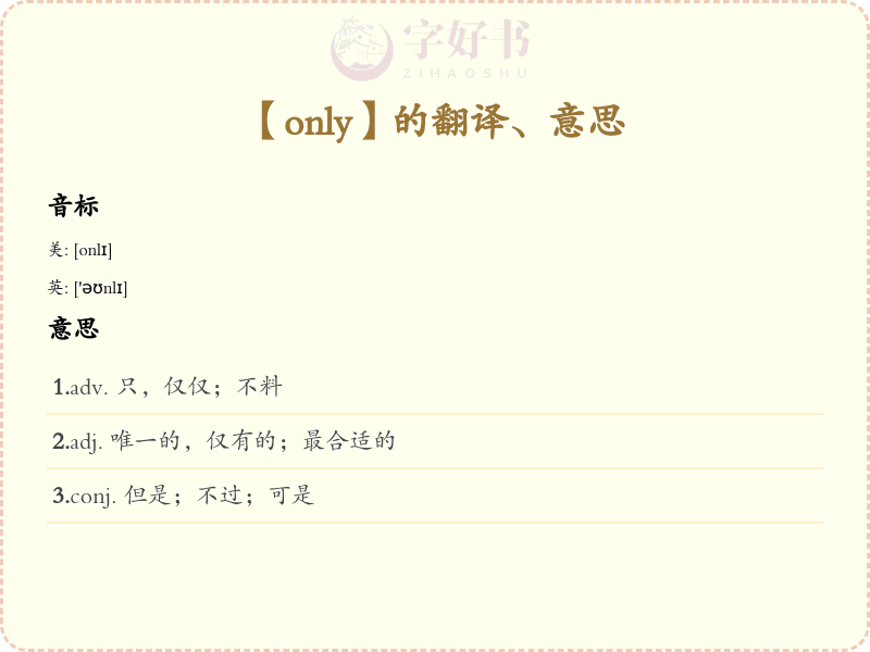 only
