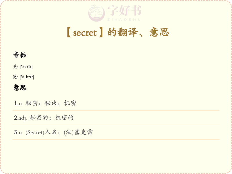 secret