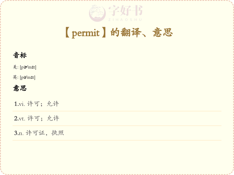 permit
