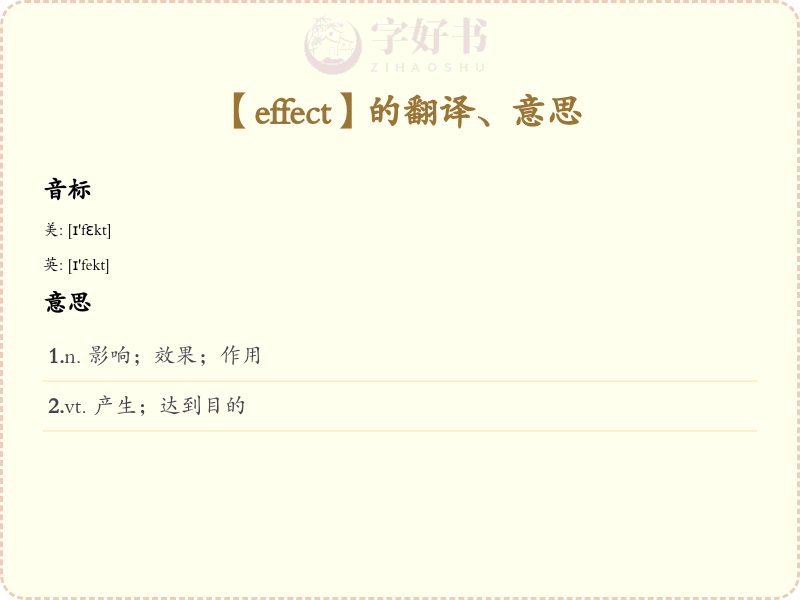 effect
