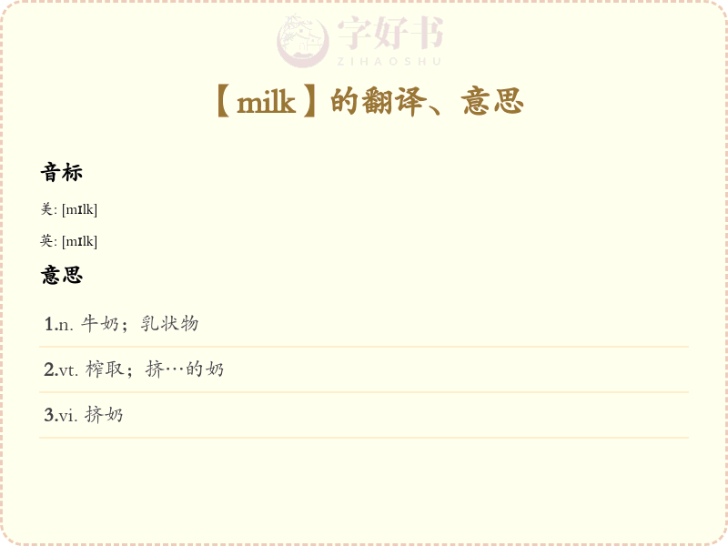 milk
