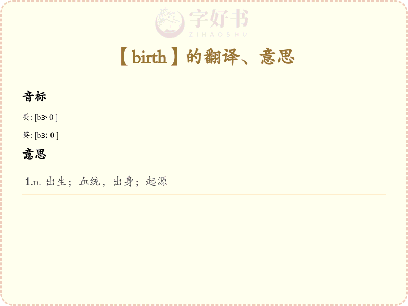 birth