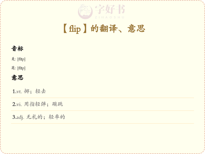 flip