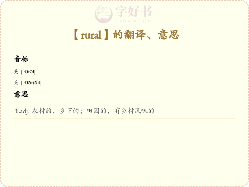 rural