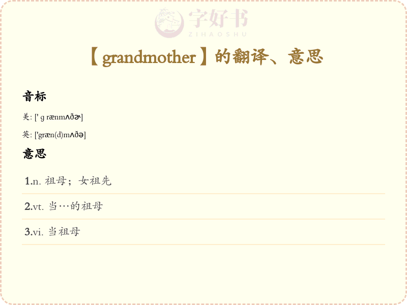 grandmother