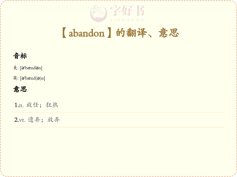abandon