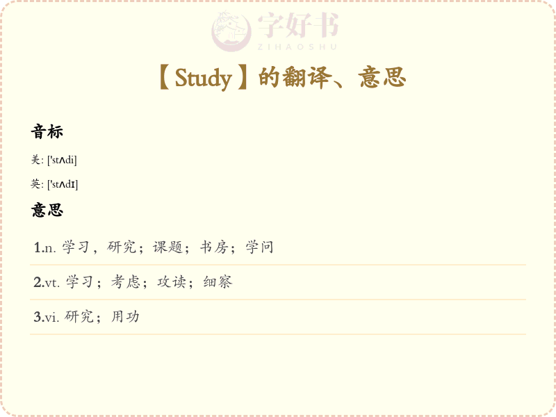 Study