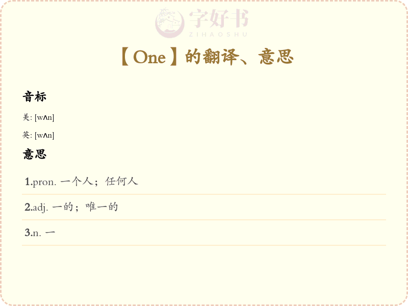 One