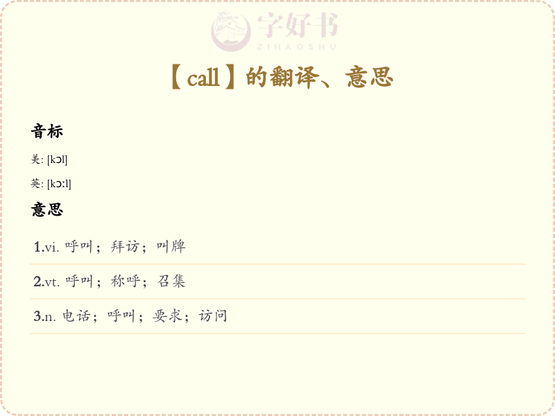 call