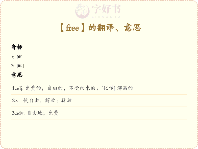 free