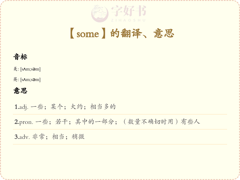 some
