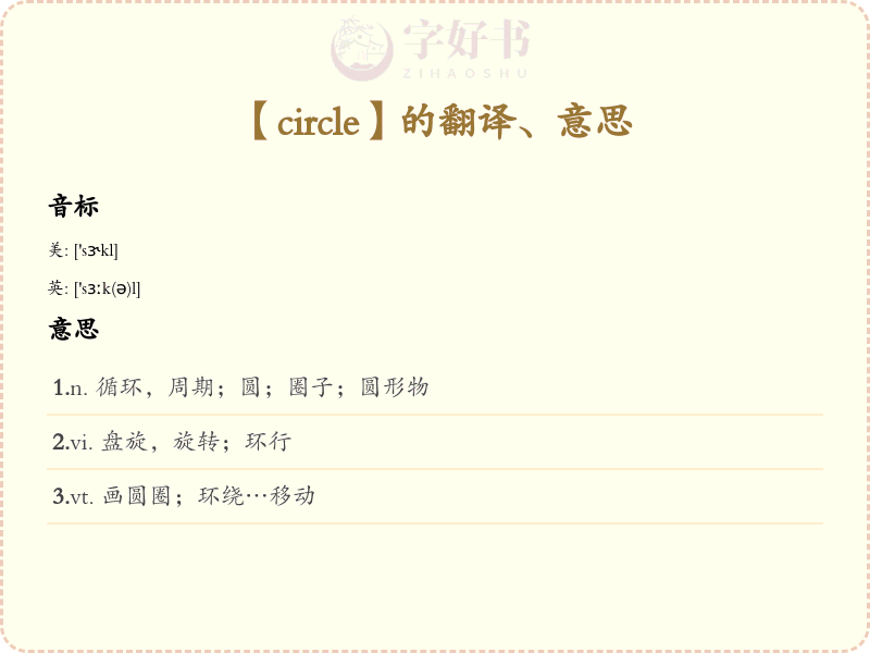 circle