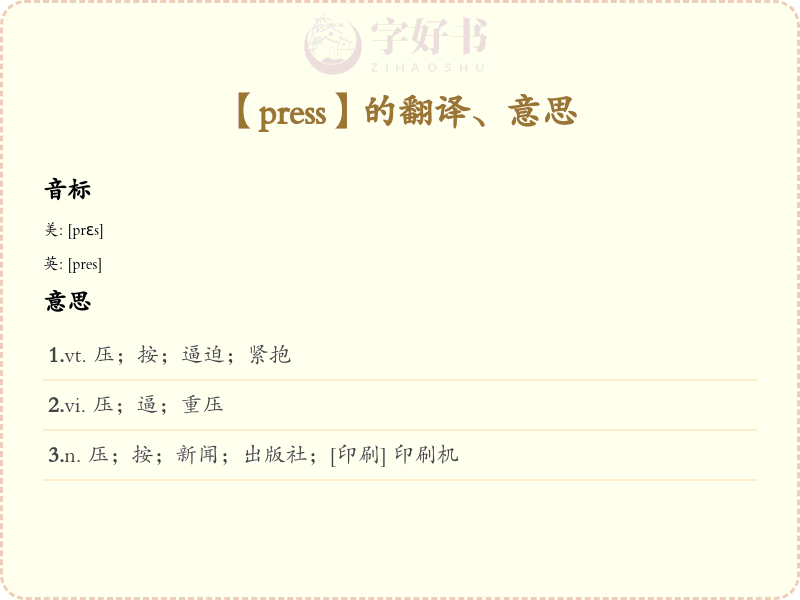 press
