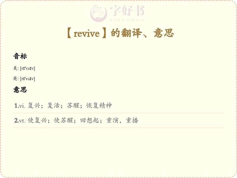 revive