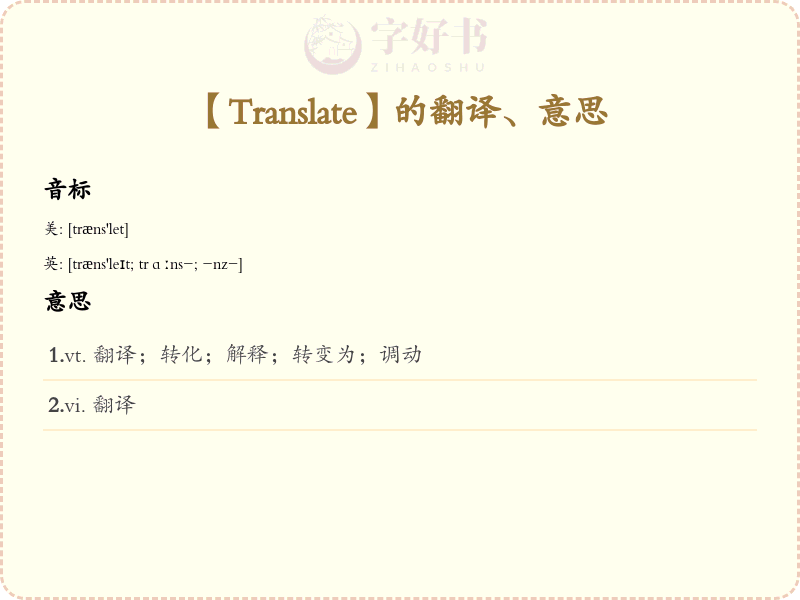 Translate