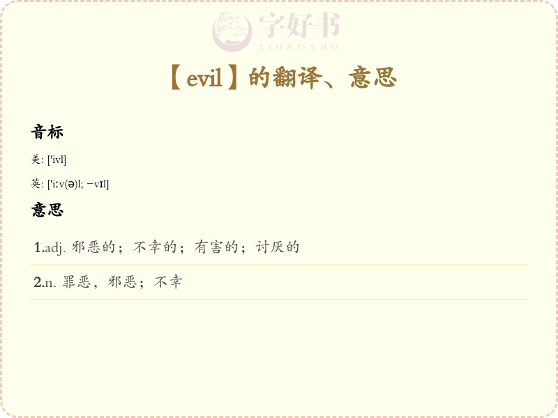 evil
