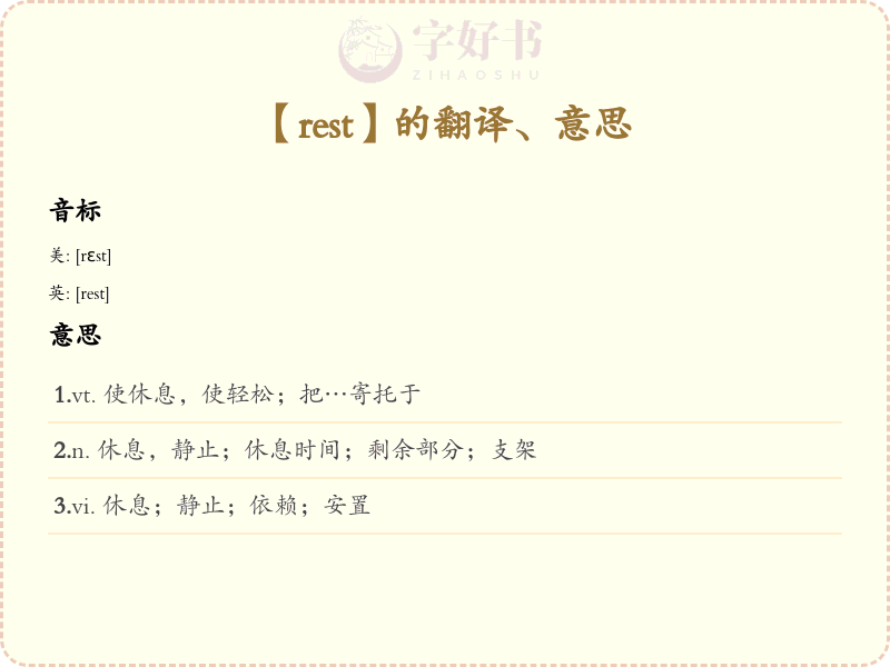rest