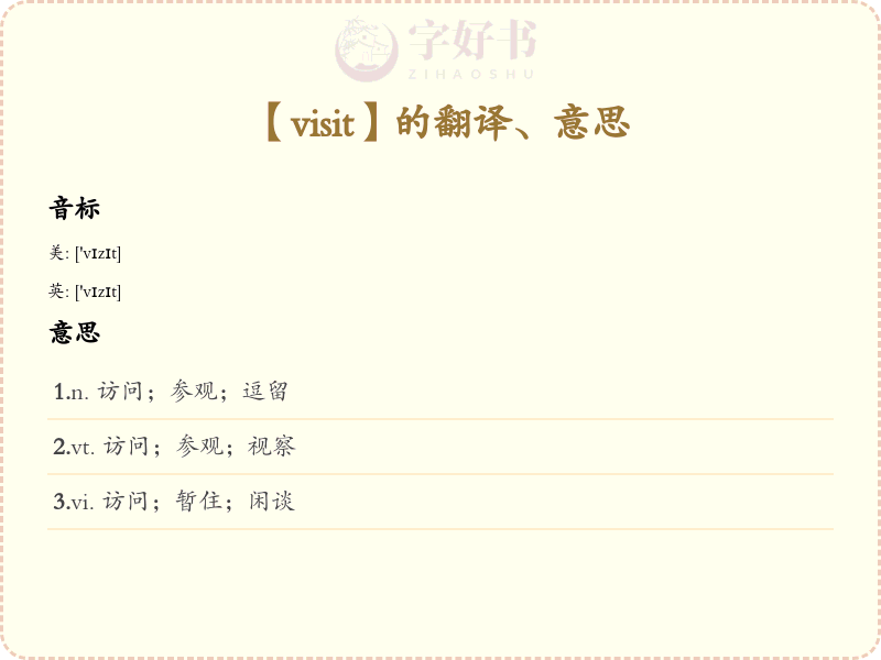 visit