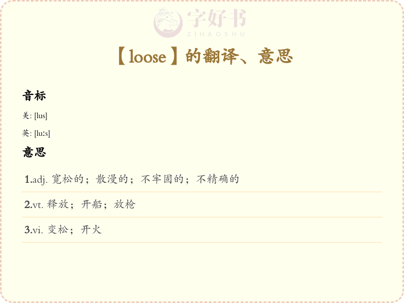 loose