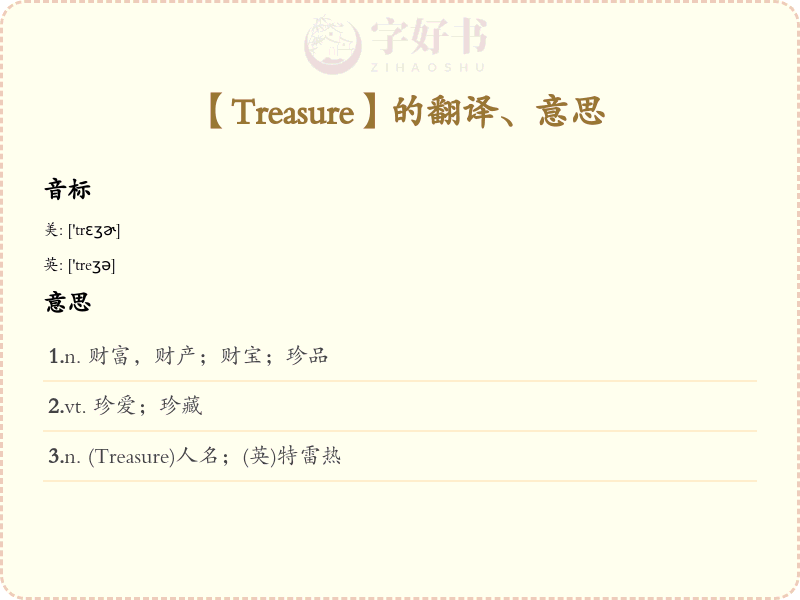 Treasure