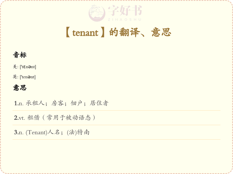 tenant
