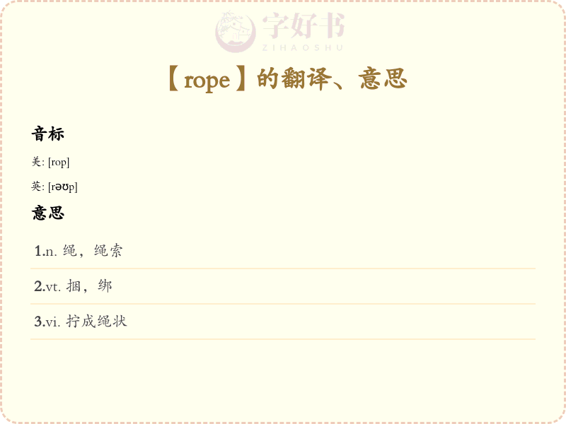 rope