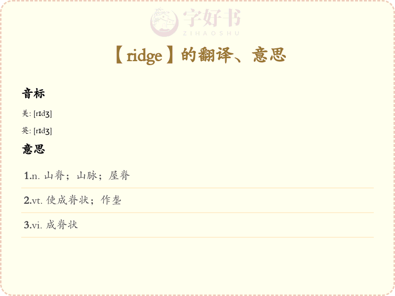 ridge