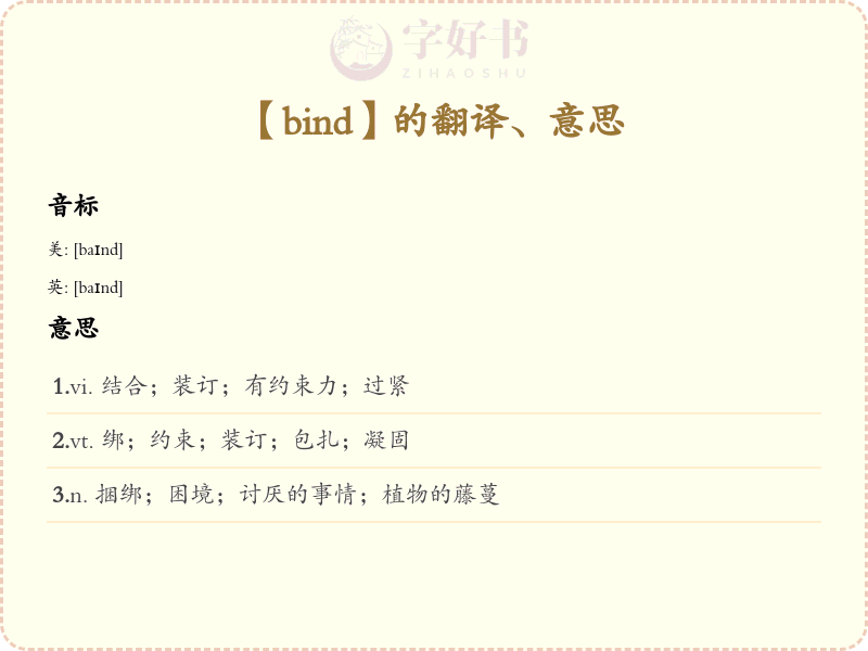 bind