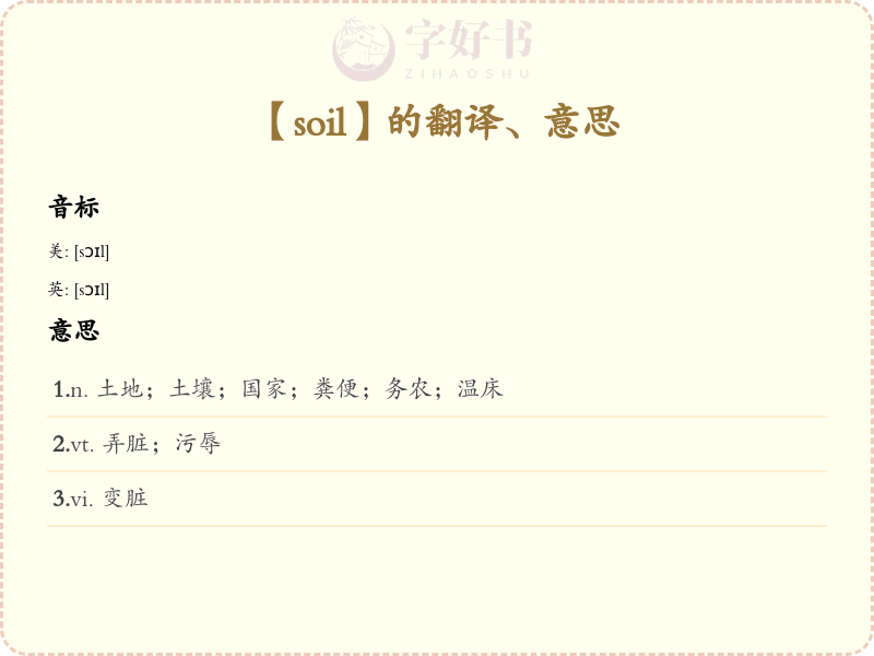 soil